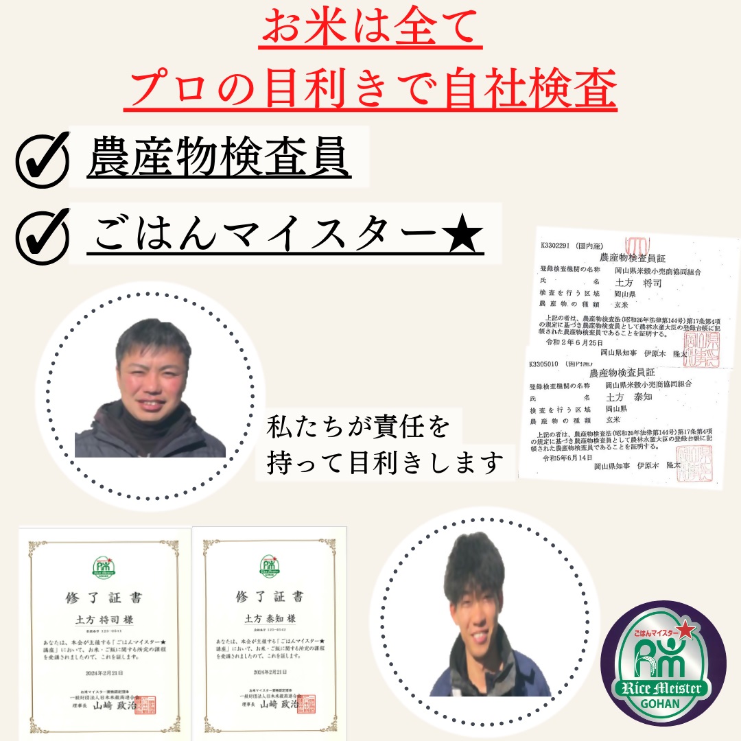 【定期便】岡山県産　米　ヒノヒカリ・にこまる・朝日・アケボノ・きぬむすめ・あきたこまち（令和6年産）15kg×3回