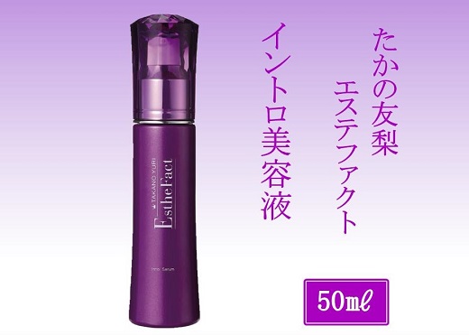 たかの友梨　エステファクト　イントロ美容液　50ml