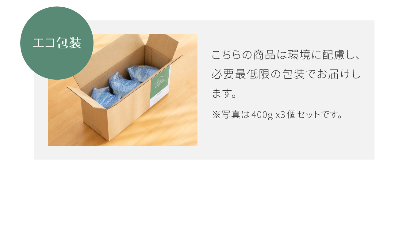 果実たっぷり自然農法のブルーベリージャム　400g×3