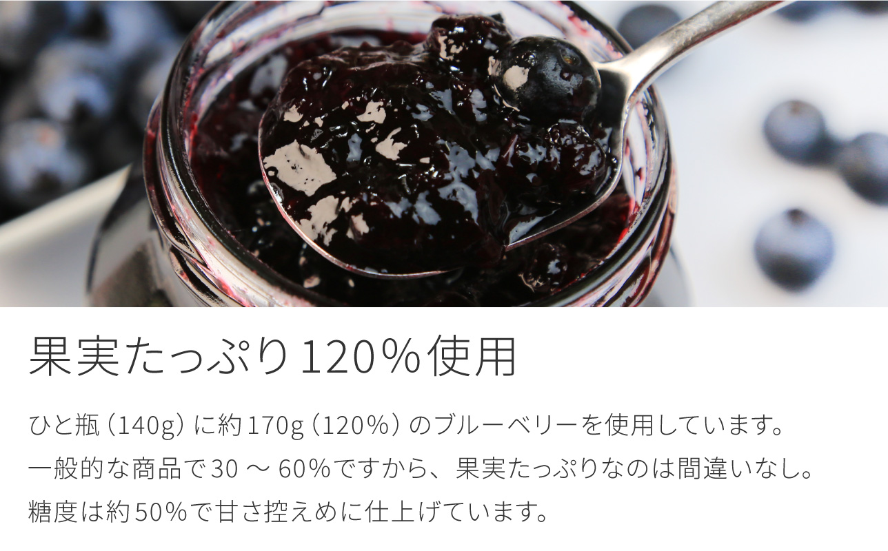 果実たっぷり自然農法のブルーベリージャム　400g×3