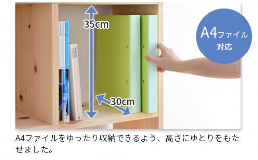 岡山県産杉　【A4ファイル対応】ボックスシェルフ　BX-SG2×1