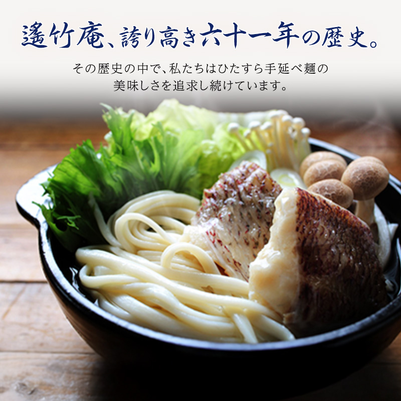 手延べうどん 180g 12束 乾燥うどん 乾麺 手延べ うどん 麺類 麺 常備食 常備食品 岡山 岡山県 里庄町