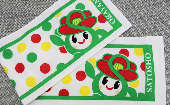 里庄町イメージキャラクター「里ちゃん」マフラータオル 2枚 里庄町 里ちゃん 6000円