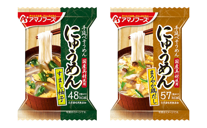 フリーズドライ アマノフーズ セレクトギフト にゅうめん 惣菜 雑炊 インスタント フリーズドライ味噌汁 送料無料 里庄町