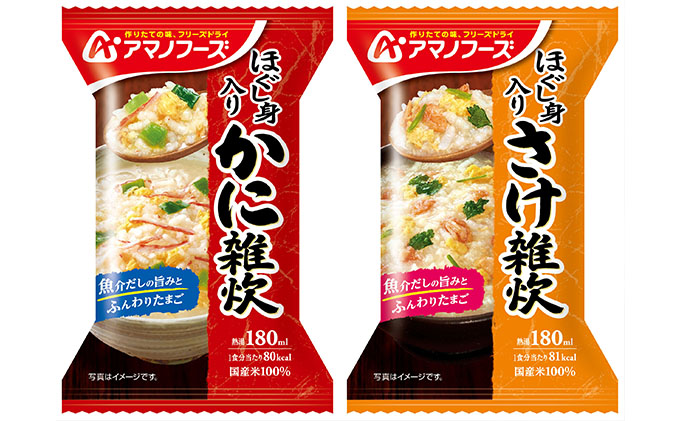 フリーズドライ アマノフーズ セレクトギフト にゅうめん 惣菜 雑炊 インスタント フリーズドライ味噌汁 送料無料 里庄町