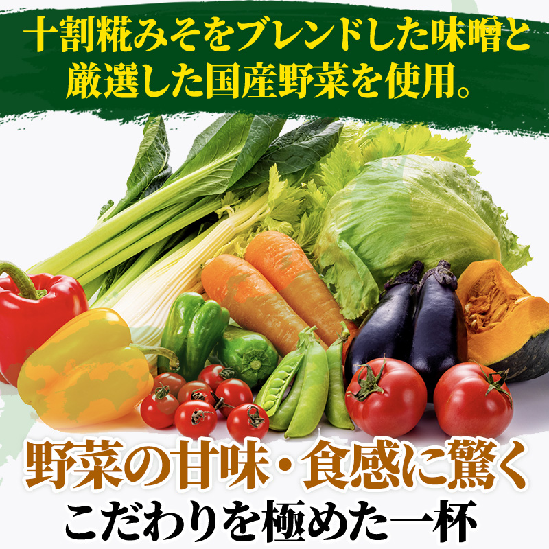 味噌汁 スープ フリーズドライ アマノフーズ まごころ一杯定番おみそ汁 ギフト 500TA(30食) インスタント フリーズドライ味噌汁 送料無料 里庄町