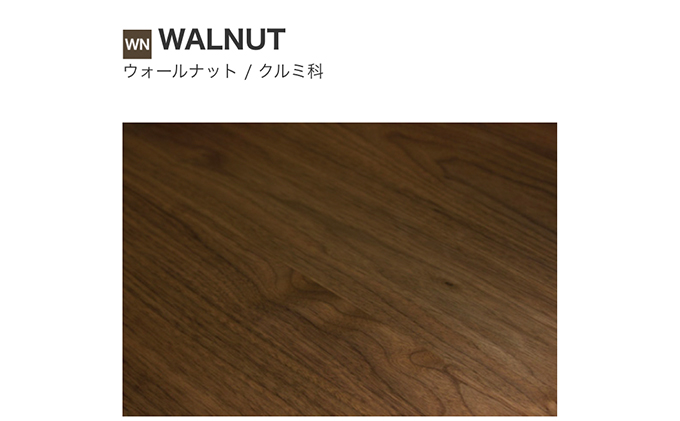 マスターウォール トゥルム スツール 家具 インテリア ウォールナット 送料無料 収納 イス チェア 