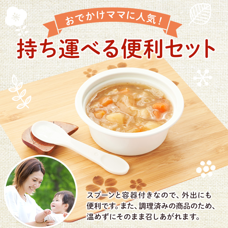 和光堂 栄養マルシェ 5種6個 詰合せ（9か月頃～） WAKODO ベビー フード レトルト 離乳食 子ども 子供 孫 家族 手軽 