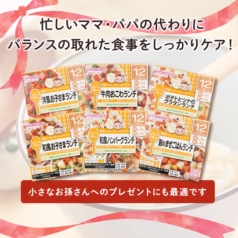 åå
å æ é€ãã«ã·ã§ 6çš®12å è©°åã ïŒ12ãæé ïœïŒ WAKODO ãããŒããŒã ã¬ãã«ã é¢ä¹³é£ åã©ã åäŸ å« å®¶æ æè»œ