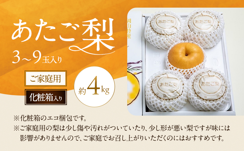 梚 2026幎 å
è¡äºçŽ ãå®¶åºçš ãããæ¢š 3ïœ9çå
¥ãçŽ4kg åç²§ç®±ã11æäžæ¬ïœ12æäžæ¬é çºéã ãã· ãªã 岡山çç£ åœç£ ãã«ãŒã æç© ç³åææš¹å