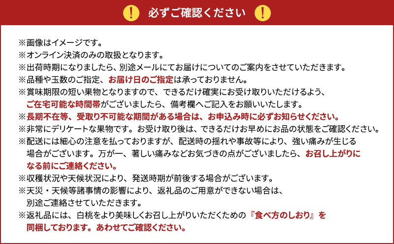 桃 2026年 先行予約 岡山県産 白桃 品種おまかせ ご家庭用 1.5kg(4～6玉) 朝採れ 農家直送 限定60箱