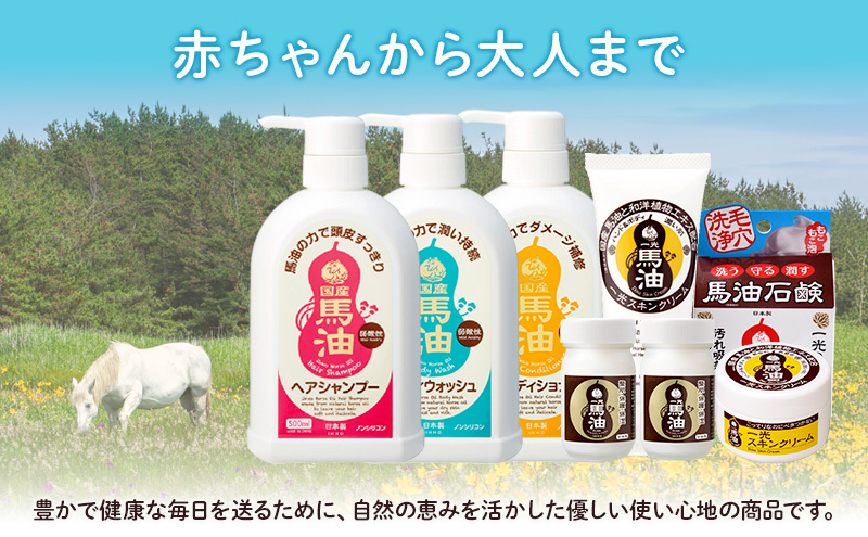 一光 馬油 ヘアシャンプー 2本セット ヘアケア 美容 コスメ 送料無料 馬油ヘアシャンプー 