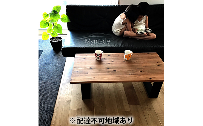 ヴィンテージな ローテーブル【配達不可：離島】 雑貨 日用品