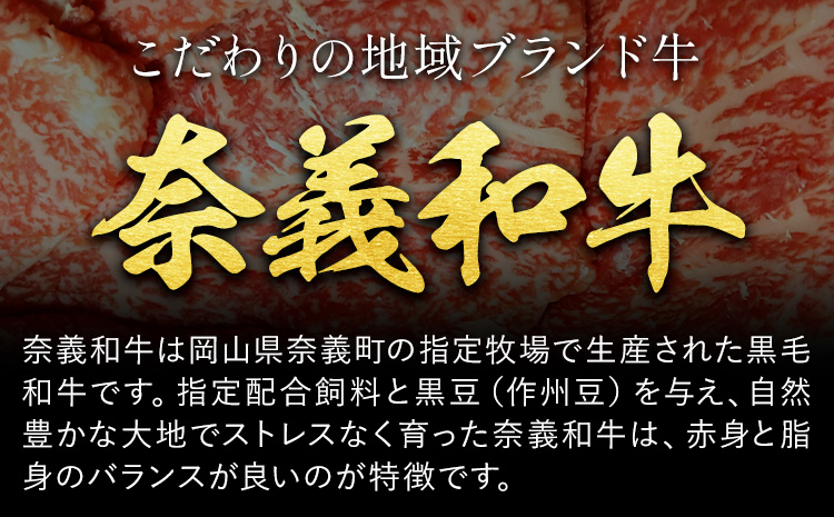 奈義和牛 モモ バイヤーおすすめ！ すき焼き用 450g 株式会社 天満屋《30日以内に出荷予定(土日祝除く)》岡山県 矢掛町 和牛 牛肉 肉 モモ すき焼き 送料無料