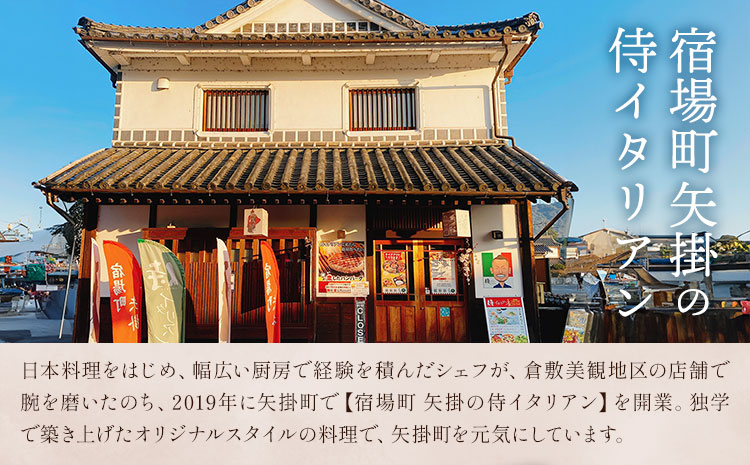 侍が恋したハンバーグ 計750g 150×5個 宿場町矢掛の侍イタリアン《30日以内に出荷予定(土日祝除く)》岡山県 矢掛町 ハンバーグ 和牛 お肉 牛肉