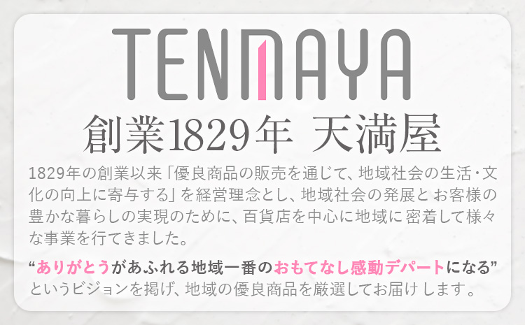 奈義和牛 モモ バイヤーおすすめ！ すき焼き用 450g 株式会社 天満屋《30日以内に出荷予定(土日祝除く)》岡山県 矢掛町 和牛 牛肉 肉 モモ すき焼き 送料無料