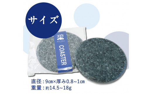 74. ç¢æçºç£å€©ç¶ç³ã³ãŒã¹ã¿ãŒ2æã»ãããåæ³šå¶äœã®ããæå€§2ãæä»¥å
ã«åºè·äºå®ã åäžéã¿ãã ã³ãŒã¹ã¿ãŒ å°éç³æå·¥æ¥æ ªåŒäŒç€Ÿ Rare Blue(ã¬ã¢ãã«ãŒ)