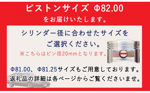 39. TOYOTA/ã¬ãã³ã»ãã¬ã 4AG(4valve)çš ãã€ã³ã³ãéé ãã¹ãã³KIT ãΊ82.00 ãµã€ãºã æžç°ã¬ãŒã·ã³ã°ãåæ³šå¶äœã«ã€ãæå€§4ã¶æä»¥å
ã«åºè·äºå®ã岡山çç¢æçº è»