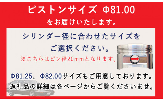 37. TOYOTA/ã¬ãã³ã»ãã¬ã 4AG(4valve)çš ãã€ã³ã³ãéé ãã¹ãã³KIT ãΊ81.00 ãµã€ãºã æžç°ã¬ãŒã·ã³ã°ãåæ³šå¶äœã«ã€ãæå€§4ã¶æä»¥å
ã«åºè·äºå®ã岡山çç¢æçº è»