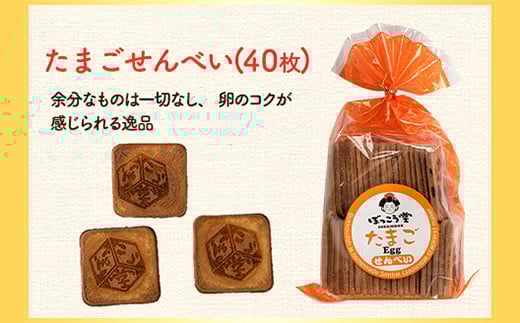92. 選べる お好みセット 計4袋 手焼き せんべい ぼっこう堂 【選べる種類:みそ×たまご】《30日以内に出荷予定(土日祝除く)》 岡山県 矢掛町 煎餅 詰め合わせ