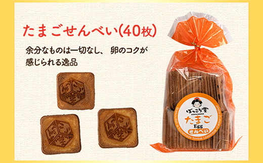 86. 選べる お好みセット 計4袋 手焼き せんべい ぼっこう堂 【選べる種類:ゆず×たまご】《30日以内に出荷予定(土日祝除く)》 岡山県 矢掛町 煎餅 詰め合わせ