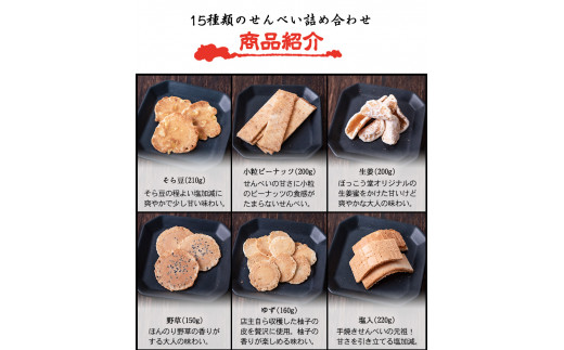 4. ãŒã£ããå å ªèœã»ãã ãŒã£ããå 岡山çç¢æçº æçŒã ããã¹ã ç
é€
15çš®é¡ è©°ãåããã60æ¥ä»¥å
ã«åºè·äºå®(忥ç¥é€ã)ã