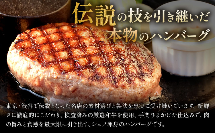 侍が恋したハンバーグ 計750g 150×5個 宿場町矢掛の侍イタリアン《30日以内に出荷予定(土日祝除く)》岡山県 矢掛町 ハンバーグ 和牛 お肉 牛肉