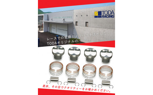 35. HONDA/シビック・インテグラ K20A用 ハイコンプ鍛造ピストンKIT【Φ86.50 サイズ】 戸田レーシング《受注制作につき最大4ヶ月以内に出荷予定》岡山県矢掛町 車