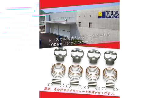 36. HONDA/シビック・インテグラ K20A用 ハイコンプ鍛造ピストンKIT【Φ87.00 サイズ】 戸田レーシング《受注制作につき最大4ヶ月以内に出荷予定》岡山県矢掛町 車