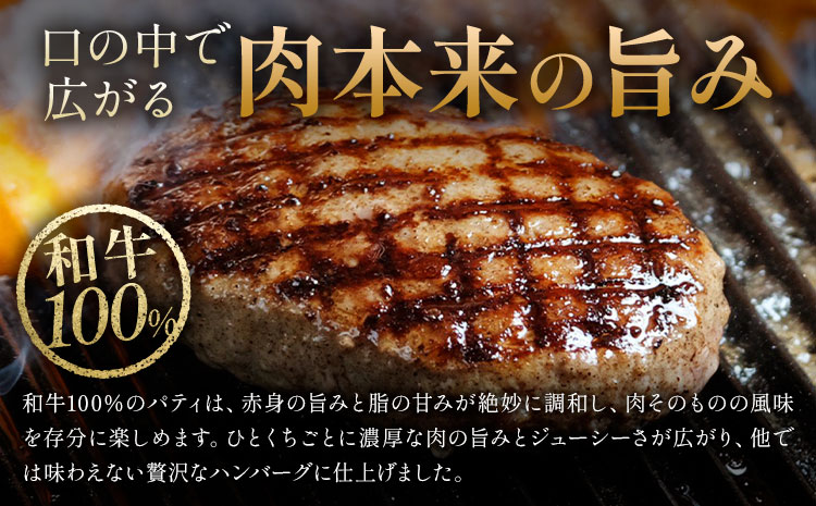 侍が恋したハンバーグ 計750g 150×5個 宿場町矢掛の侍イタリアン《30日以内に出荷予定(土日祝除く)》岡山県 矢掛町 ハンバーグ 和牛 お肉 牛肉