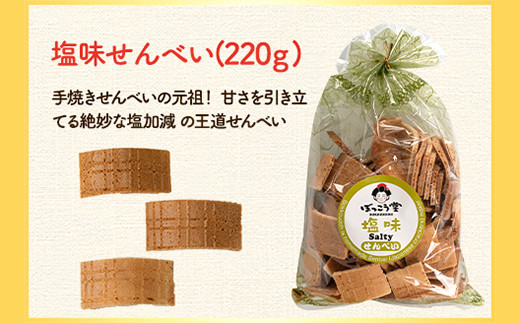 87. éžã¹ã ã奜ã¿ã»ãã èš4è¢ æçŒã ããã¹ã ãŒã£ããå ãéžã¹ãçš®é¡:å¡©Ãçå§ãã30æ¥ä»¥å
ã«åºè·äºå®(忥ç¥é€ã)ã 岡山ç ç¢æçº ç
é€
è©°ãåãã