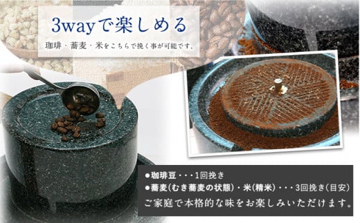 矢掛町産天然石 3wayで楽しむ 備中青みかげ 石臼 コーヒー豆 100g 小野石材工業株式会社 Rare Blue(レアブルー) 石臼 石うす《受注制作のため最大6ヶ月以内に出荷予定》