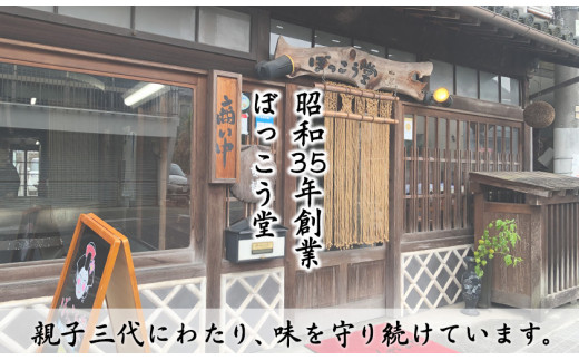 85. 選べる お好みセット 計4袋 手焼き せんべい ぼっこう堂 【選べる種類:ゆず×みそ】《30日以内に出荷予定(土日祝除く)》 岡山県 矢掛町 煎餅 詰め合わせ