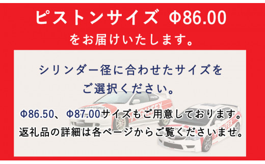 34. HONDA/シビック・インテグラ K20A用 ハイコンプ鍛造ピストンKIT【Φ86.00 サイズ】 戸田レーシング《受注制作につき最大4ヶ月以内に出荷予定》岡山県矢掛町 車