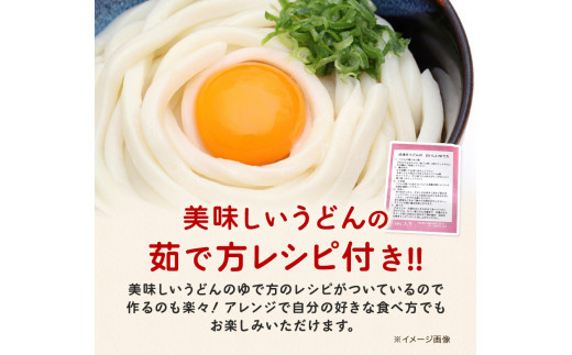 121. うどんよし野 冷凍 生うどん 14人前 (うどん2人前×7袋 つけ汁2人前×7袋) 岡山県矢掛町 《30日以内に出荷予定(土日祝除く)》茹で方 レシピつき