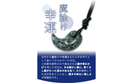 75. 矢掛町産天然石勾玉アクセサリーキット《受注制作のため最大2か月以内に出荷予定》 備中青みかげ 勾玉 アクセサリー キット 小野石材工業株式会社 Rare Blue(レアブルー) 