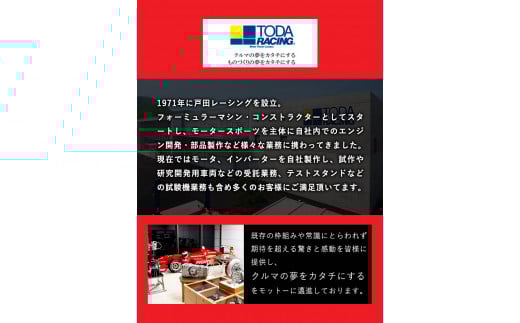 31. TOYOTA86/SUBARU BRZ ZN6/ZC6用 ファイテックス・ダンパーKITタイプDA 戸田レーシング《受注制作につき最大4ヶ月以内に出荷予定》岡山県矢掛町 車