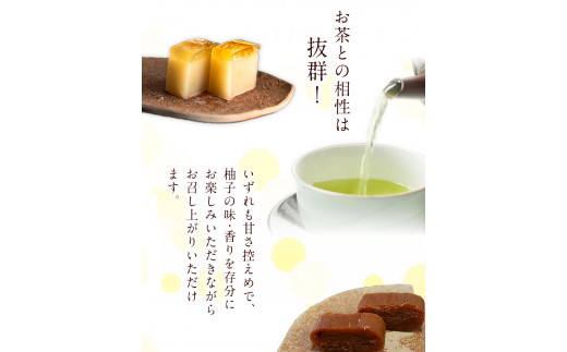 41. 3種のゆべしとようかん詰め合わせ 佐藤玉雲堂 岡山県矢掛町 柚子 ようかん 和菓子 スイーツ デザート《30日以内に出荷予定(土日祝除く)》