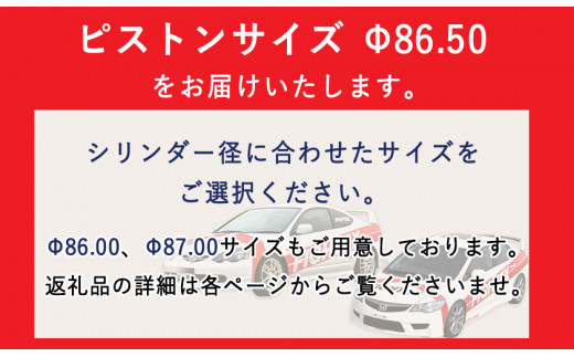 35. HONDA/シビック・インテグラ K20A用 ハイコンプ鍛造ピストンKIT【Φ86.50 サイズ】 戸田レーシング《受注制作につき最大4ヶ月以内に出荷予定》岡山県矢掛町 車