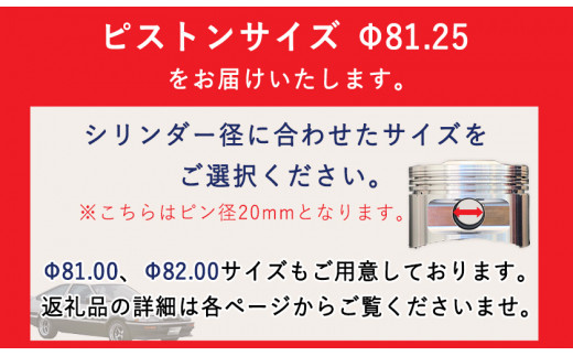 38. TOYOTA/ã¬ãã³ã»ãã¬ã 4AG(4valve)çš ãã€ã³ã³ãéé ãã¹ãã³KIT ãΊ81.25 ãµã€ãºã æžç°ã¬ãŒã·ã³ã°ãåæ³šå¶äœã«ã€ãæå€§4ã¶æä»¥å
ã«åºè·äºå®ã岡山çç¢æçº è»