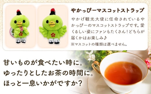 13. やかっぴークッキー&洋菓子(おまかせ)詰め合わせセットA ほほえみ矢掛《60日以内に出荷予定(土日祝除く)》岡山県矢掛町 クッキー