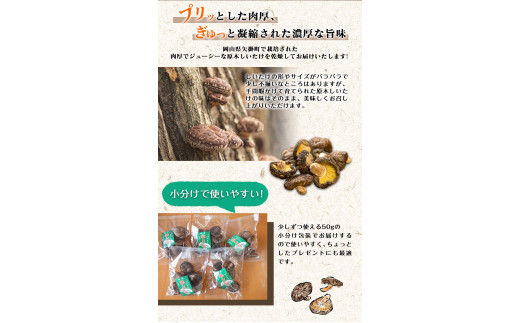 9. やかげの「原木乾燥しいたけ」 不揃い 備中南森林組合 岡山県矢掛産《60日以内に出荷予定(土日祝除く)》