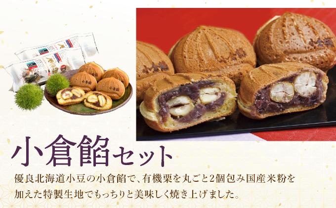 I-7.栗餡団・２種類箱詰めセット＋プチ栗餡団10入個箱【010-a008】