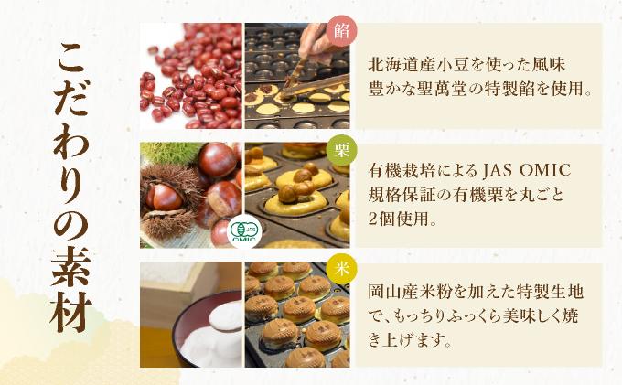 I-5.しあわせ饅頭・2種類箱詰めセット【010-a006】　