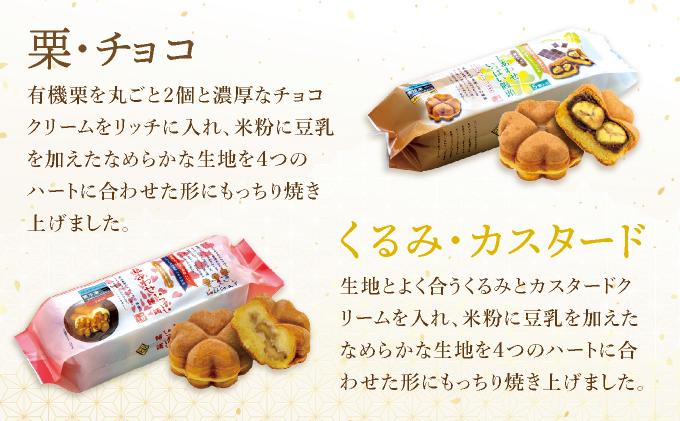 I-5.しあわせ饅頭・2種類箱詰めセット【010-a006】　