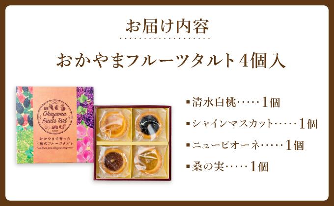 縺翫°繧縺セ繝輔Ν繝シ繝繧ソ繝ォ繝4蛟句・縲021-a005縲