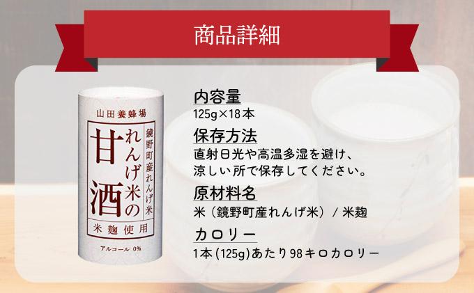 繧後s縺堤アウ縺ョ逕倬抵シ125gテ18譛ャ蜈・シ橸シ4225シ