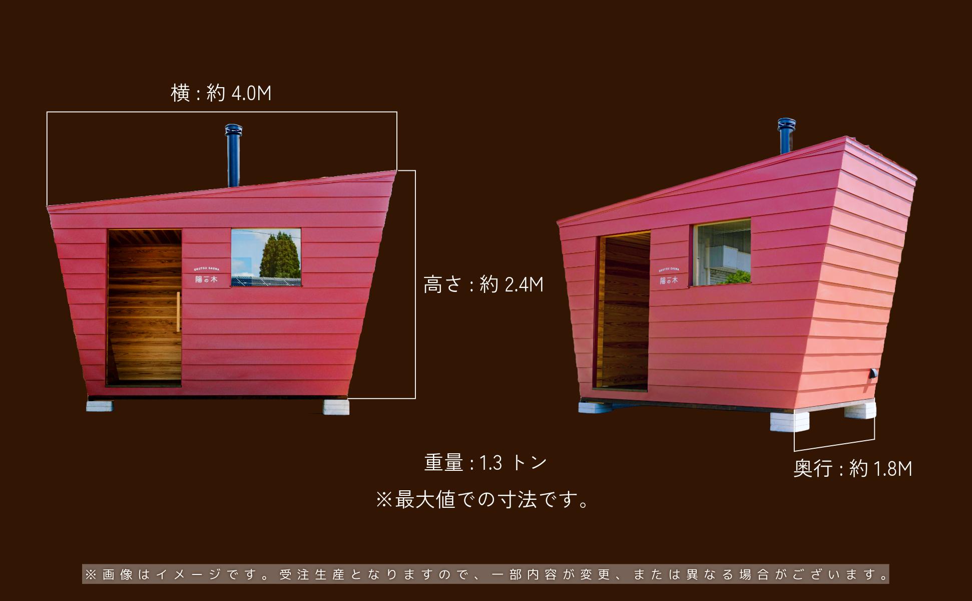 陽の木［鏡野産］総ひのきのプライベートサウナ 【041-a001】