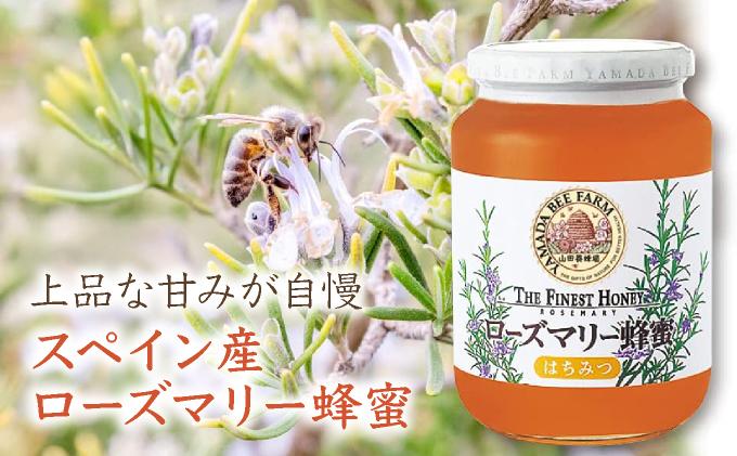 ローズマリー蜂蜜（12552）