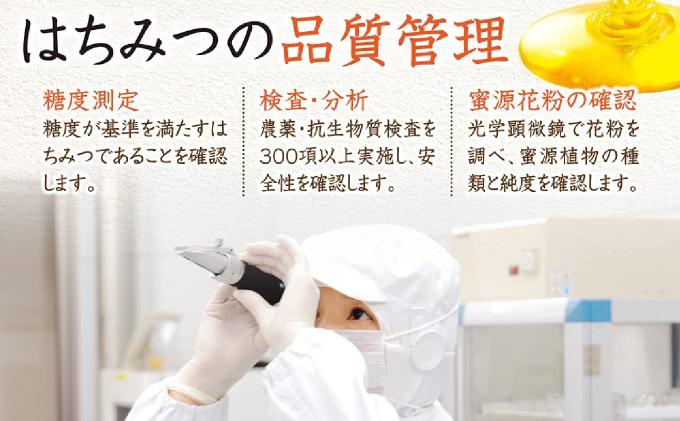 ローズマリー蜂蜜（12552）
